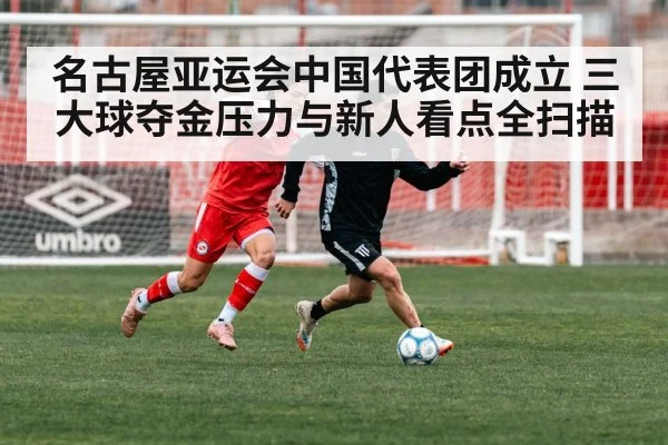 soccer players running
