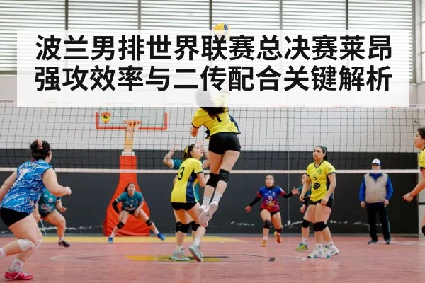 volleyball match action